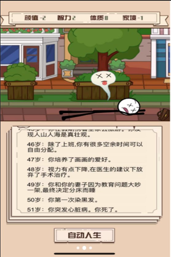 神坑大世界游戏