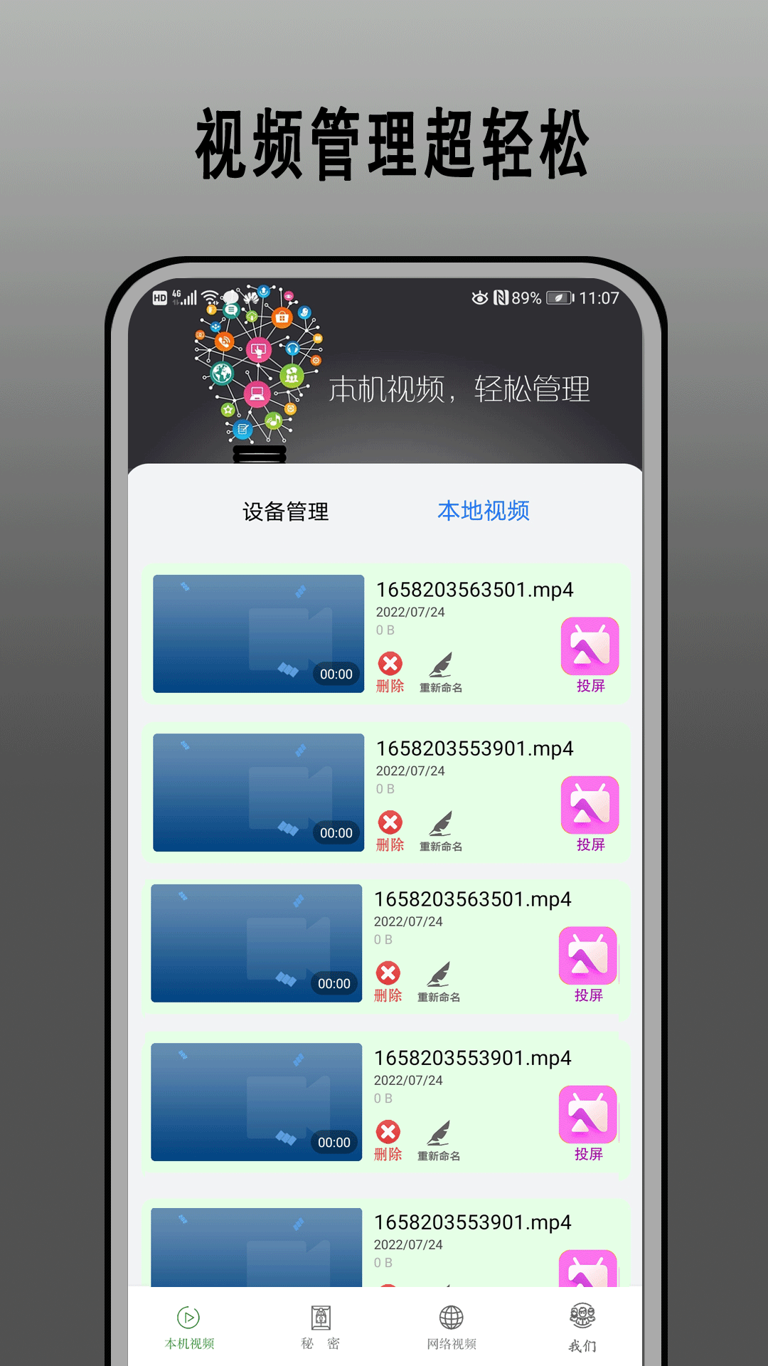 快云影视下载安装
