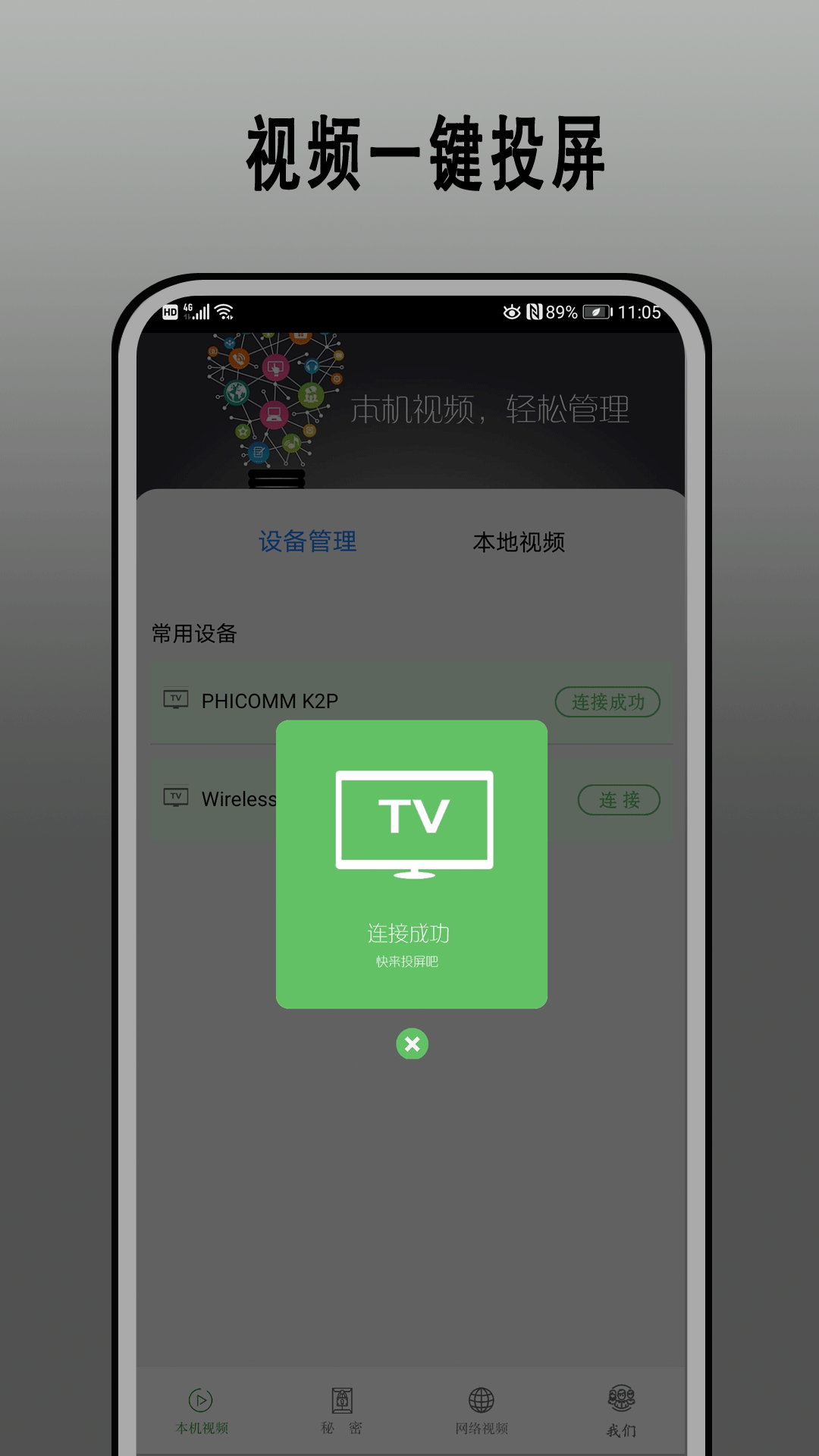 快云影视下载安装