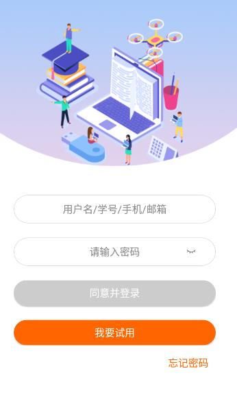 智考云考生端app下载安卓版