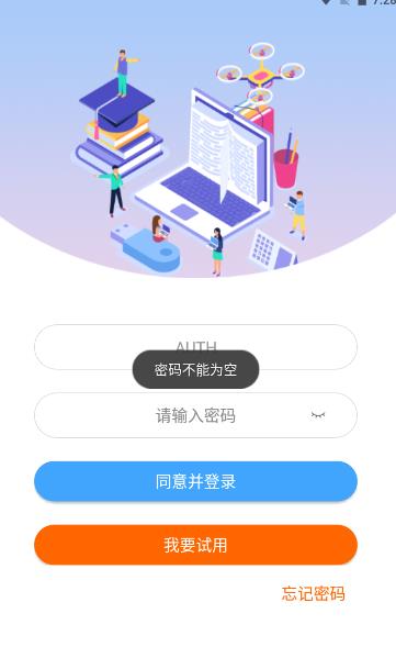智考云考生端app下载安卓版
