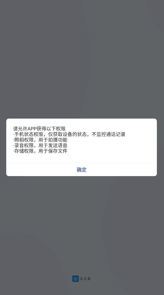 云之谷1.0.1apk