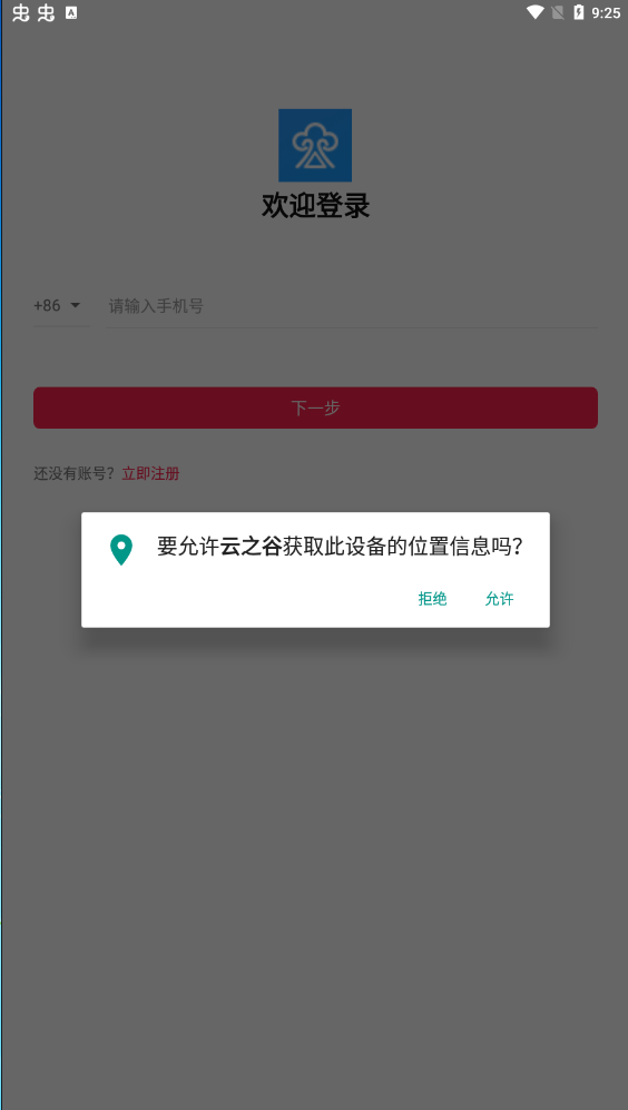 云之谷1.0.1apk