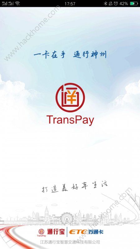 苏通卡充值
