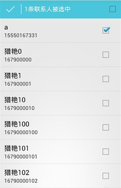 万能短信伪造大师