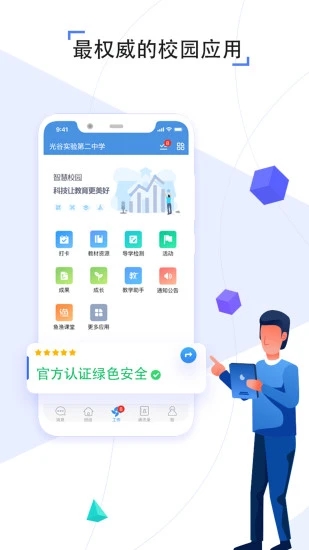 浙江省音像教材网络下载手机版