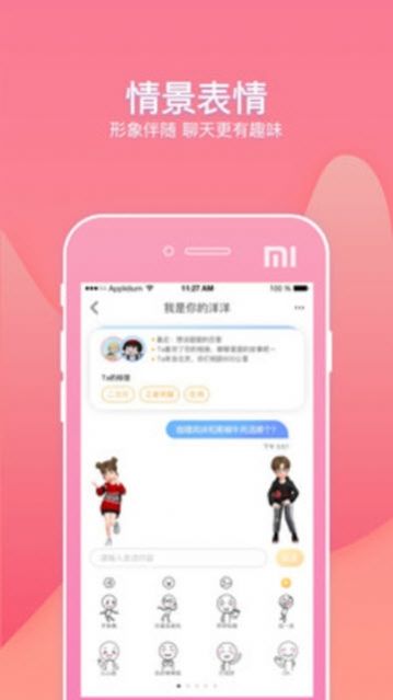 拉屎软件