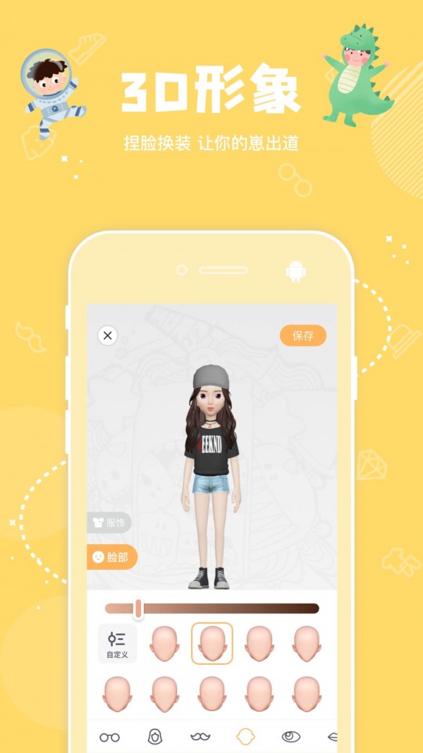 拉屎软件