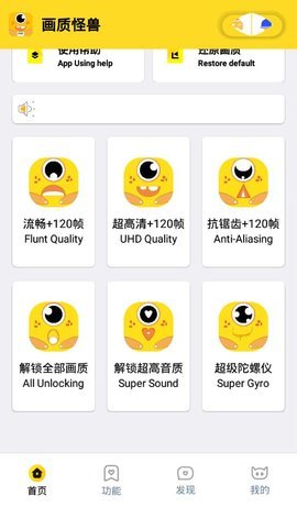 yyueicu画质助手