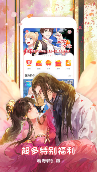 樱桃漫画韩国漫画