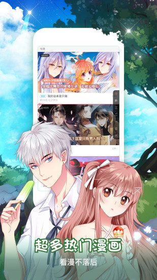 樱桃漫画韩国漫画