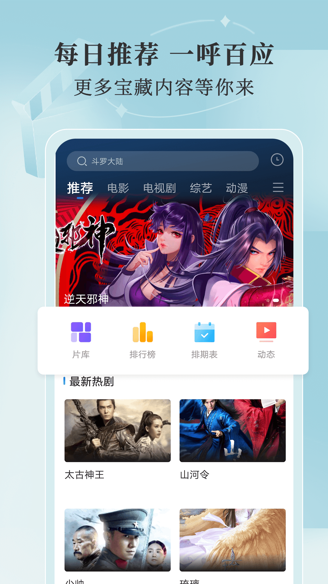 斑马视频官方版