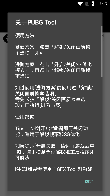 安卓改16:9软件下载无黑边