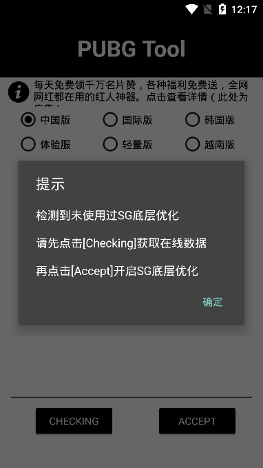 安卓改16:9软件下载无黑边