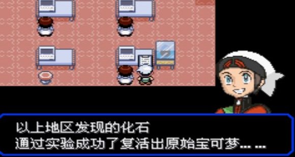 口袋妖怪究极绿宝石5.4中文版