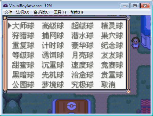 究极绿宝石5.4版