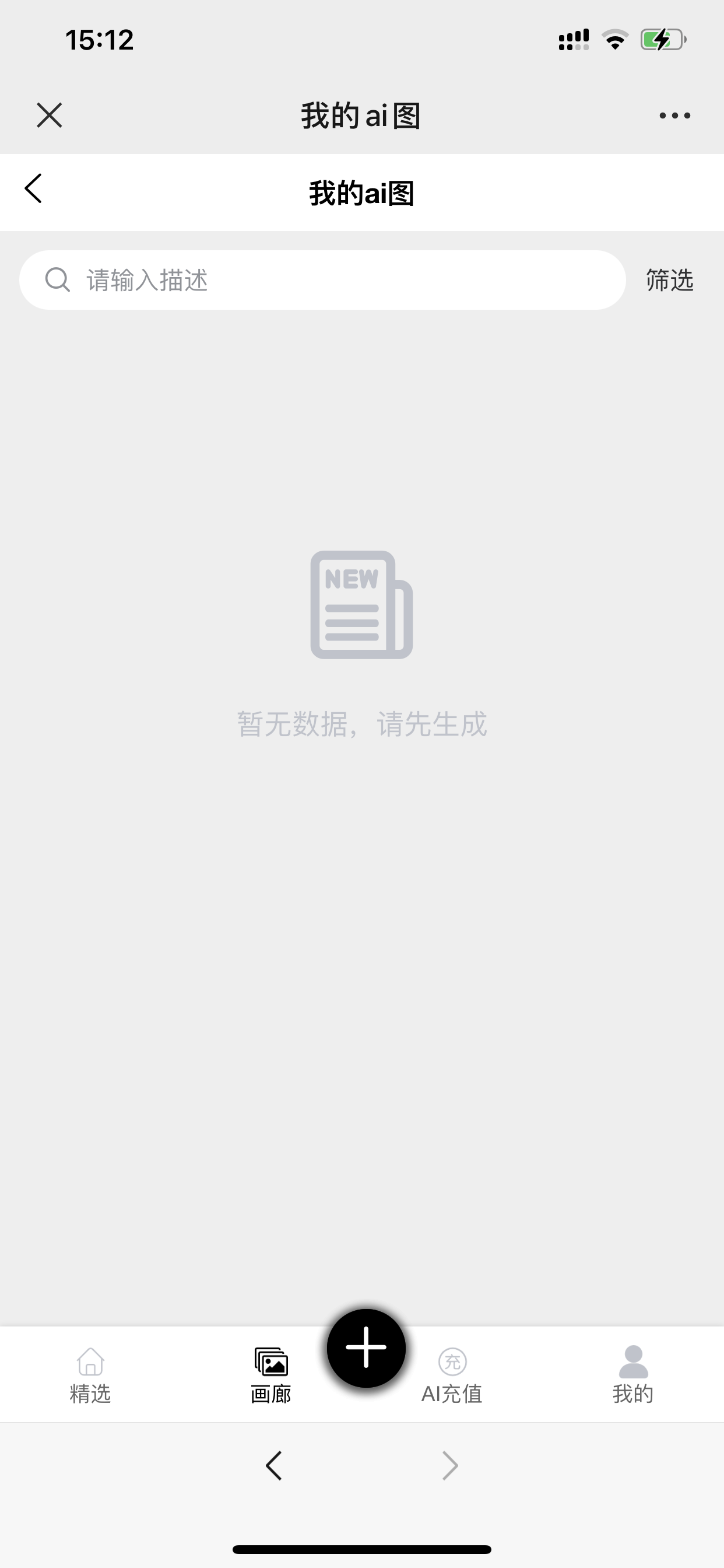 kk画廊ai绘画软件