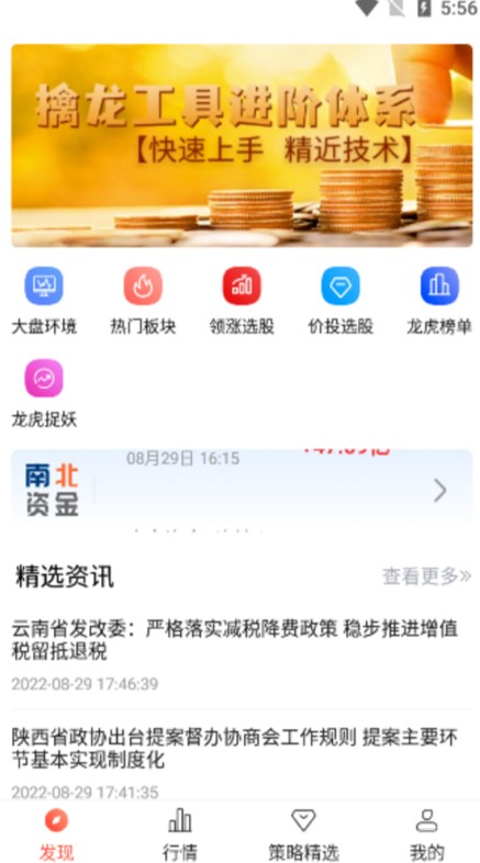 天相股多多手机版aPP