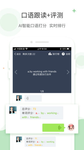 爱点读免费