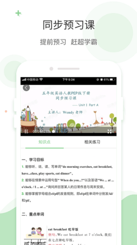 爱点读免费