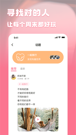 贝贝旅行最新版