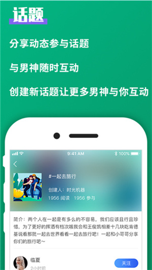 好男同志交友最新版