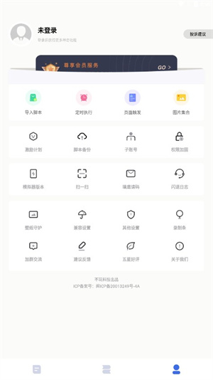 自动点击宝安卓版