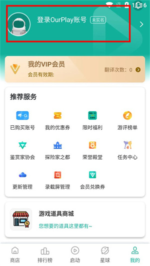 谷歌加速器安卓版