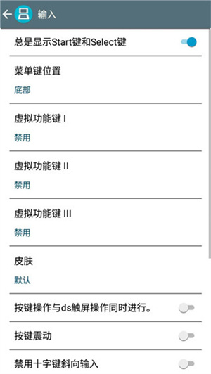 nds模拟器