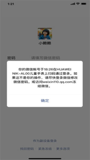 微信儿童版手机版