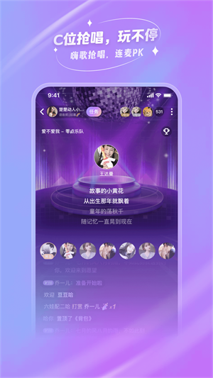 去玩app