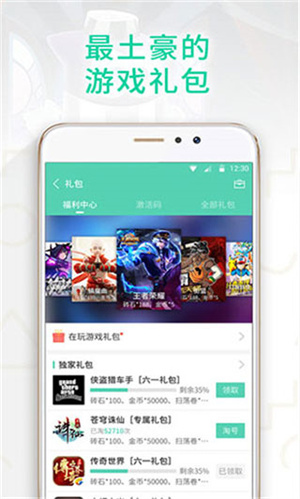 gg助手安卓版