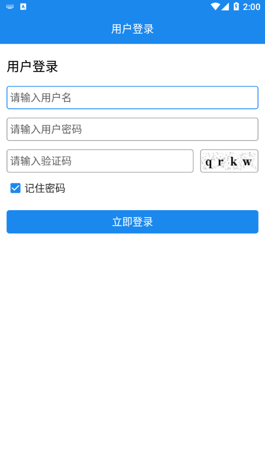 山东省全员核酸信息采集系统