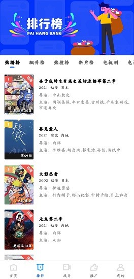 蓝莓影视app下载安装