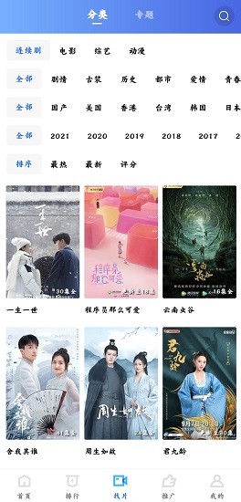 蓝莓影视app下载安装