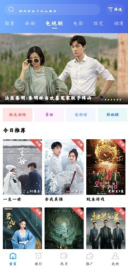 蓝莓影视app下载安装