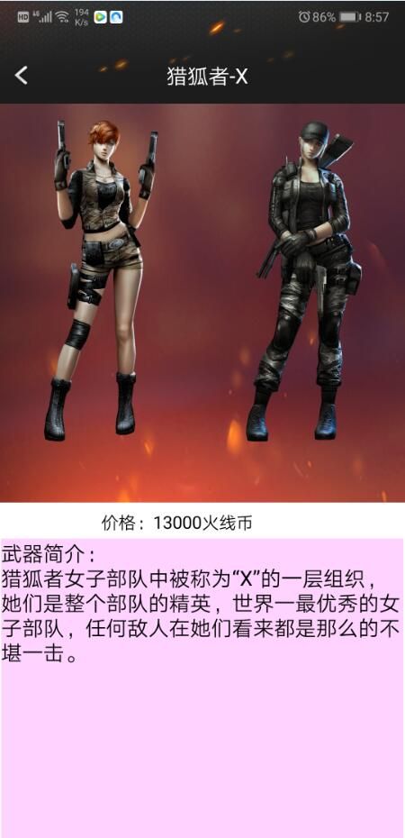 cf小苹果助手