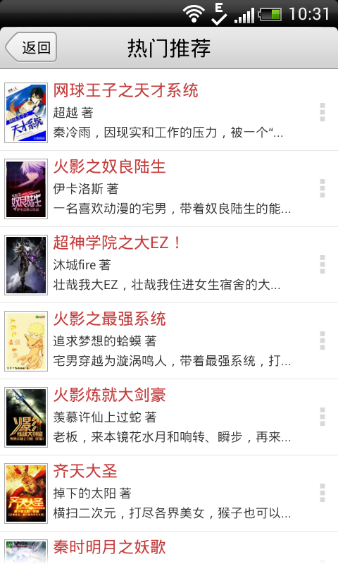 飞库小说手机版