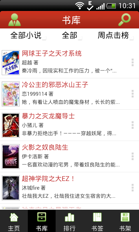飞库小说手机版