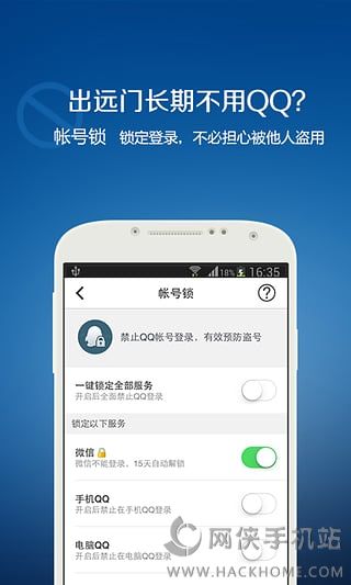 qq解冻神器无密保