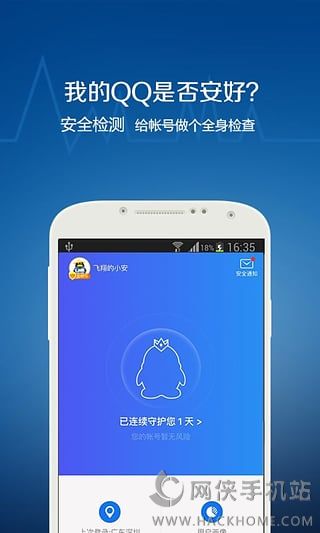 qq解冻神器无密保