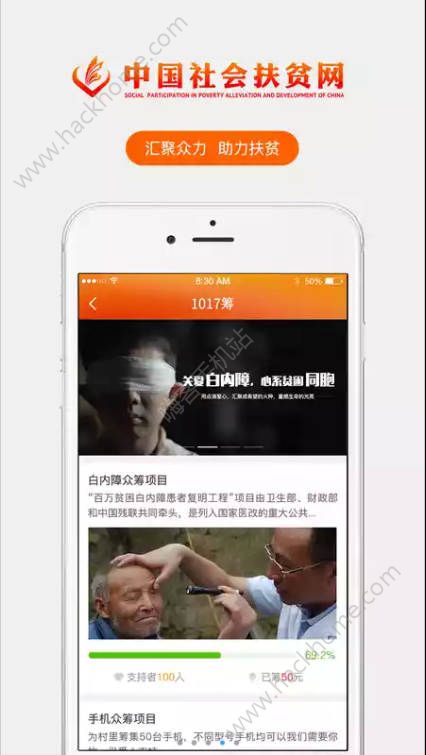全国健康扶贫系统