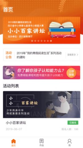 阳光阅读平台官网