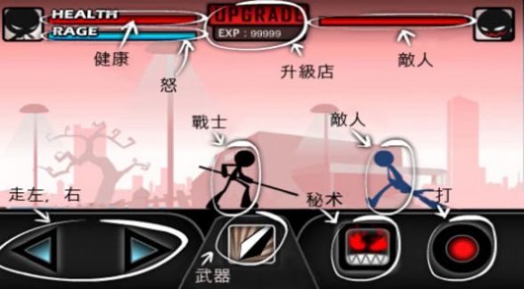 火柴人功夫大战游戏