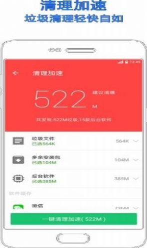 小米手机管家开发版