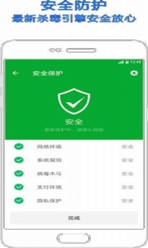 小米手机管家开发版
