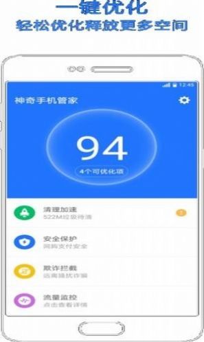 小米手机管家开发版
