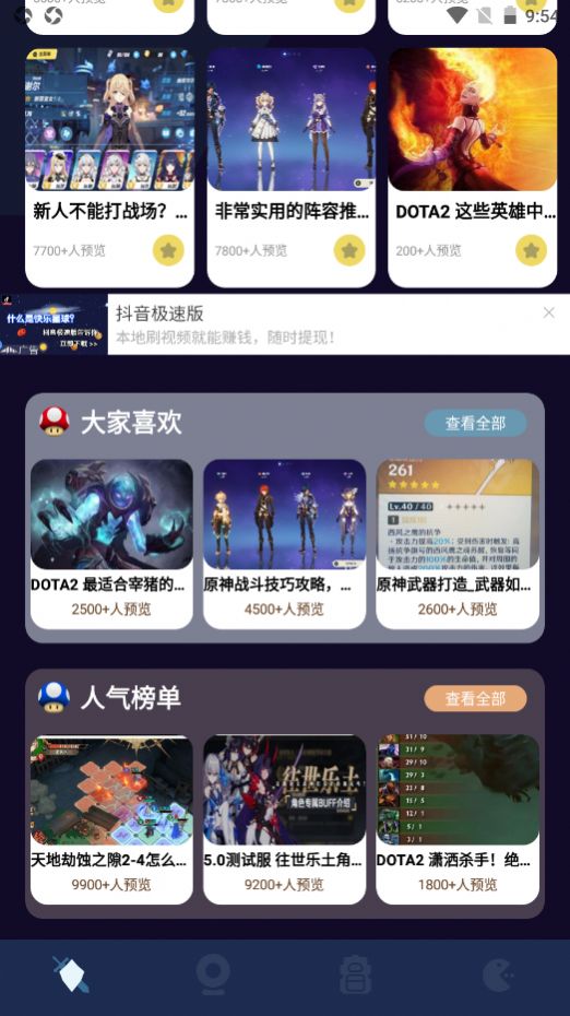 酷酷下载安装