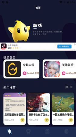 酷酷下载安装