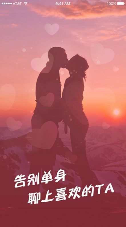 桃花社交app安卓版